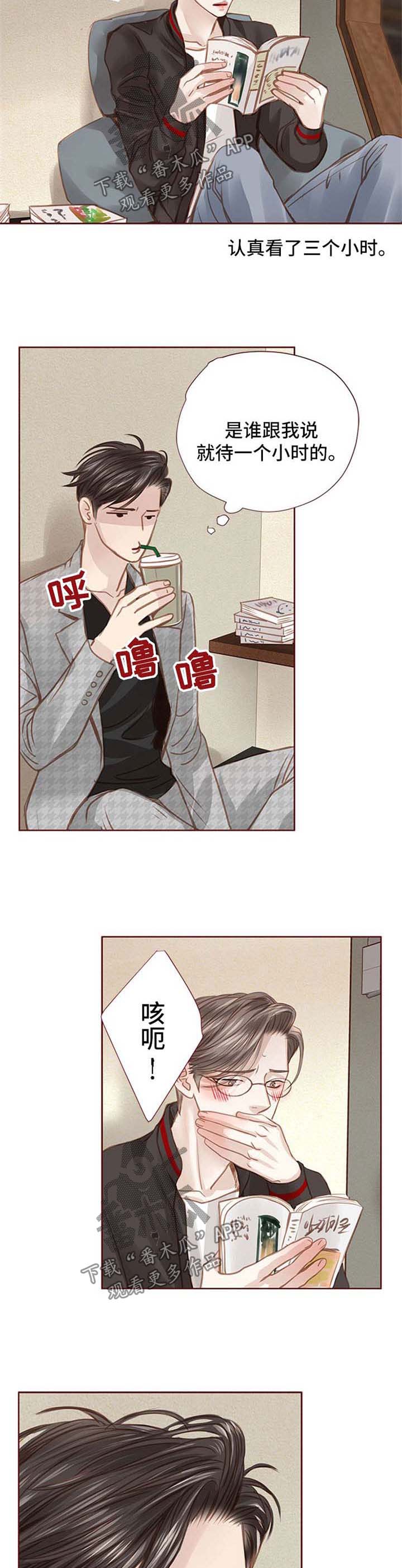 轻狂年少事不谙漫画,第40章：漫画店约会3图