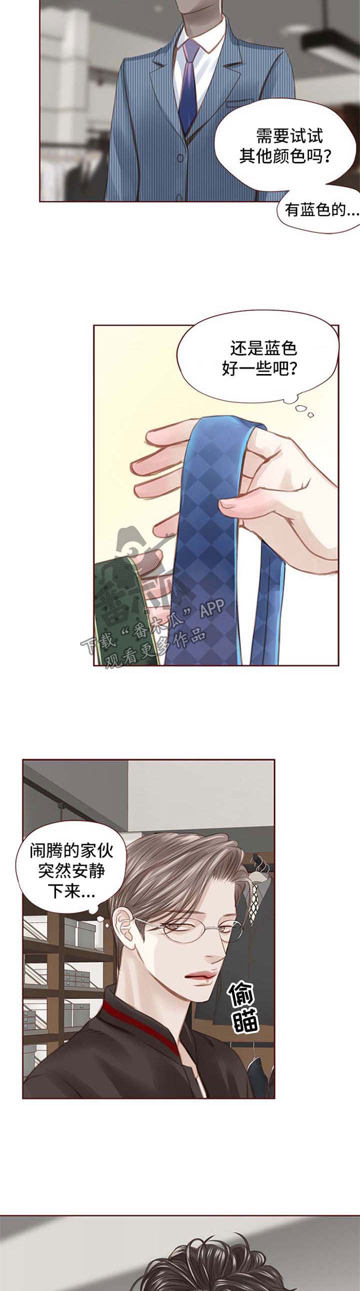 我笑天地飘渺怎管轻狂年少漫画,第41章：买礼物3图