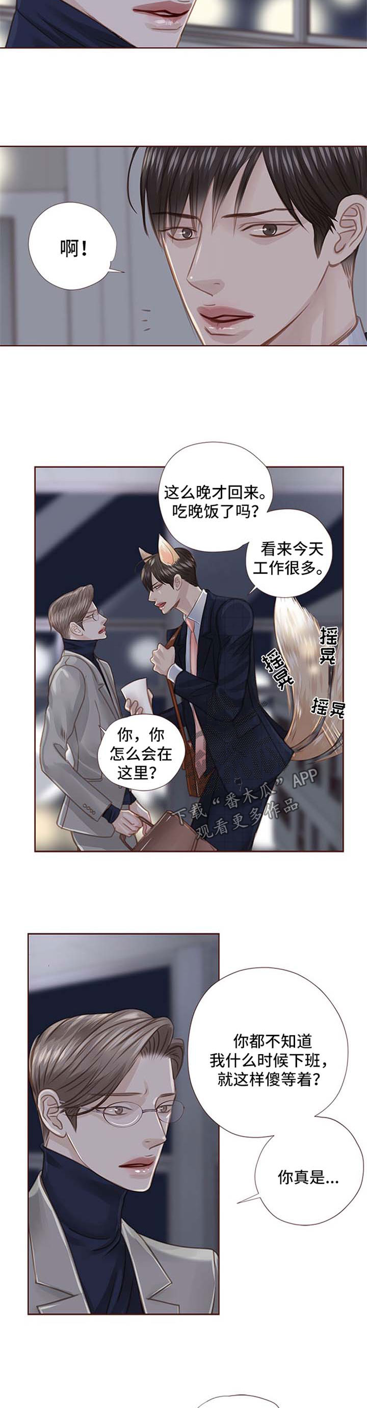 轻狂第几章在一起了漫画,第80章：辣炒年糕2图