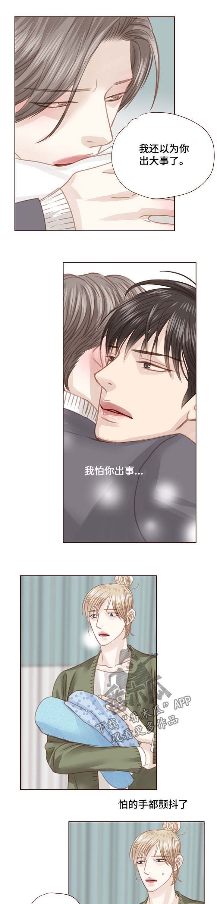 轻狂年少漫画免费阅读漫画,第84章：调查结果5图