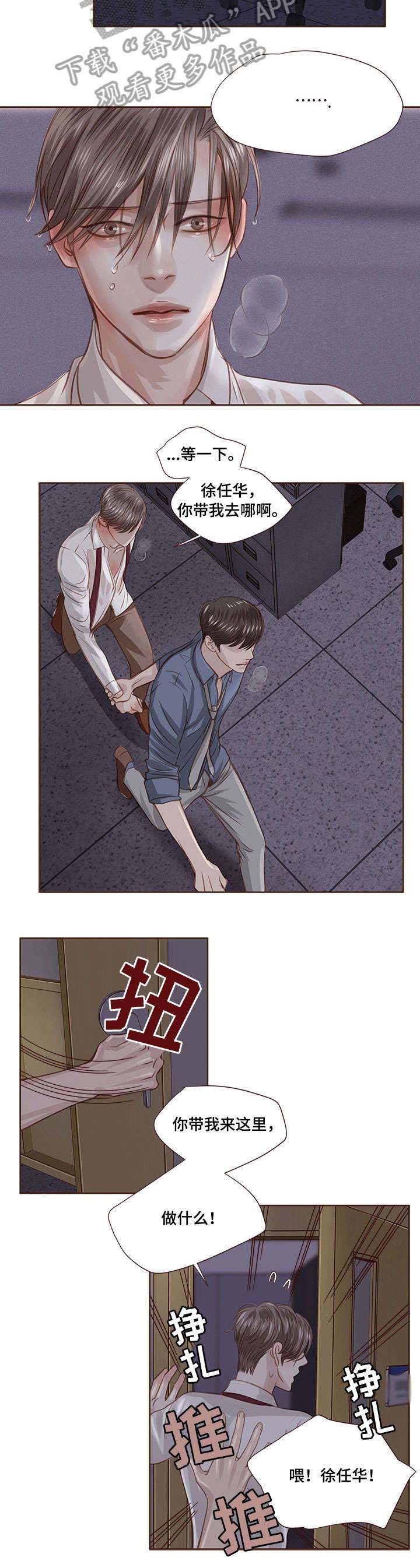 轻狂图片漫画,第22章：无耻2图