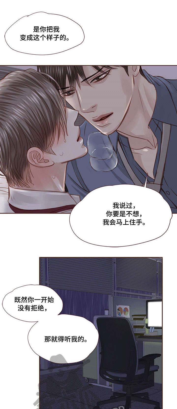 轻狂图片漫画,第22章：无耻1图