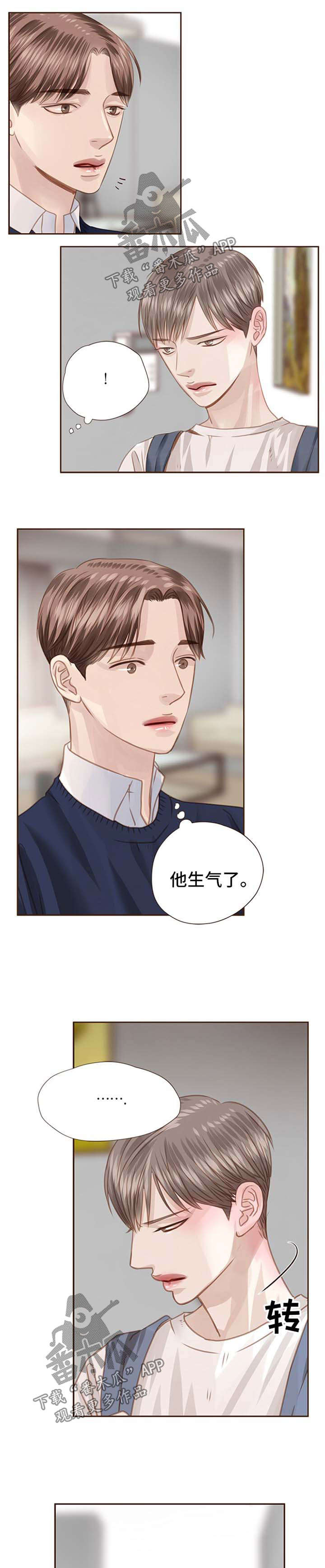 轻狂年少江湖梦漫画,第55章：第一次见面5图