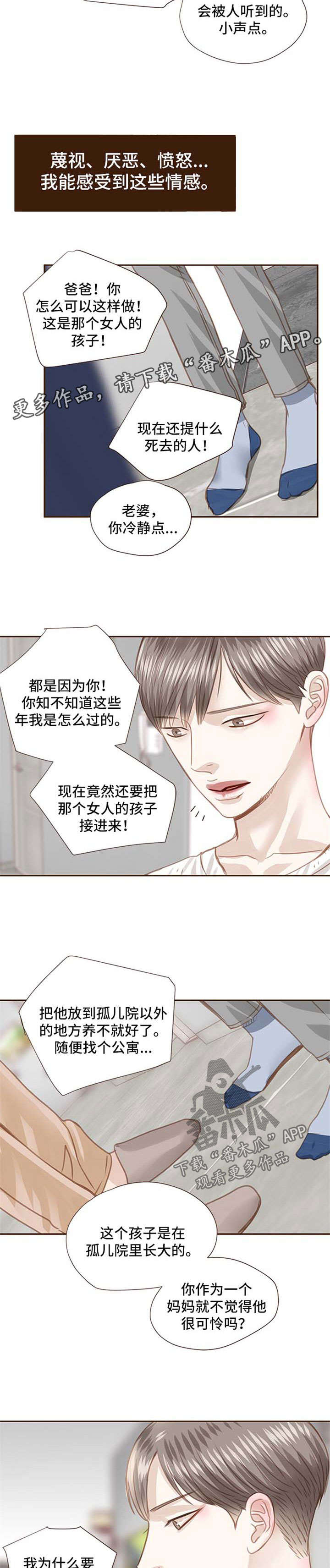 轻狂年少江湖梦漫画,第55章：第一次见面3图