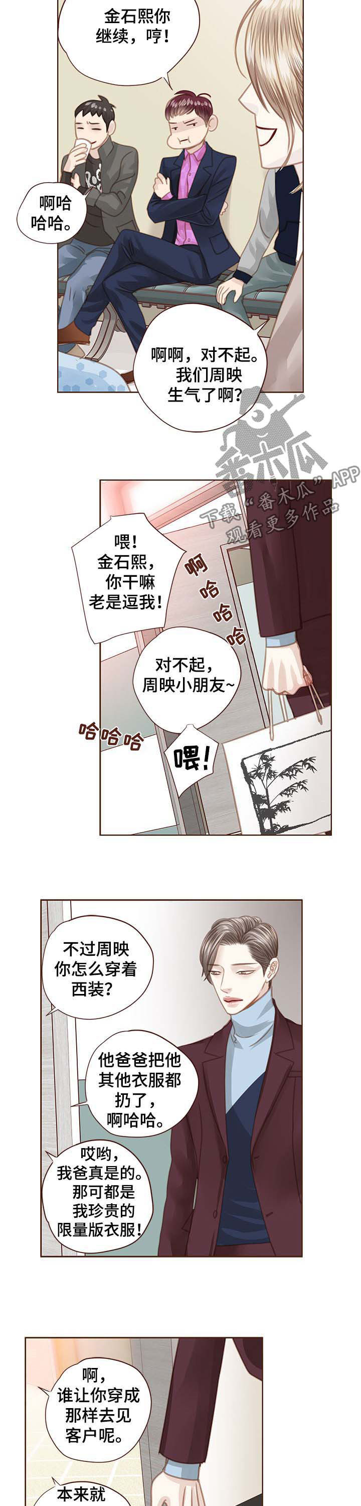 歌曲轻狂少年漫画,第87章：没脸见你3图