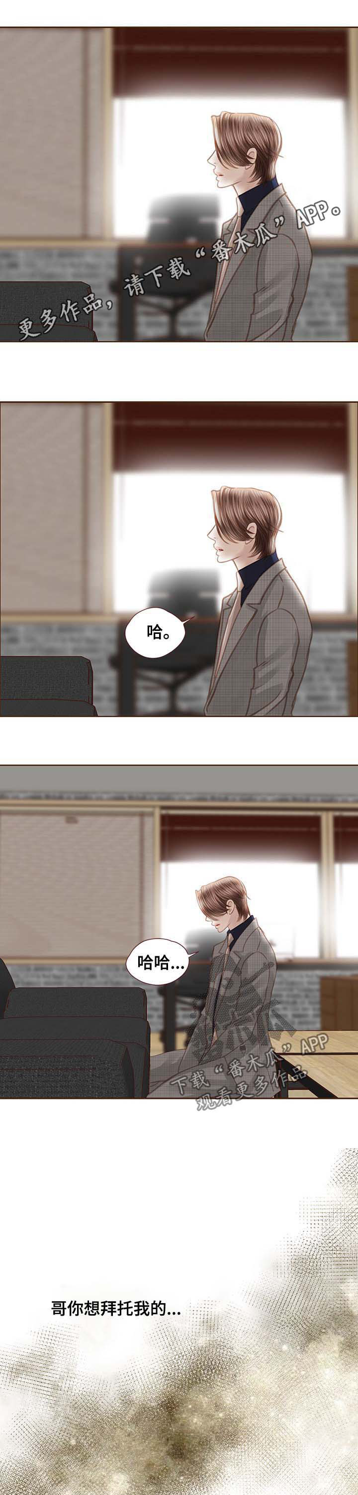 歌曲轻狂少年漫画,第87章：没脸见你1图