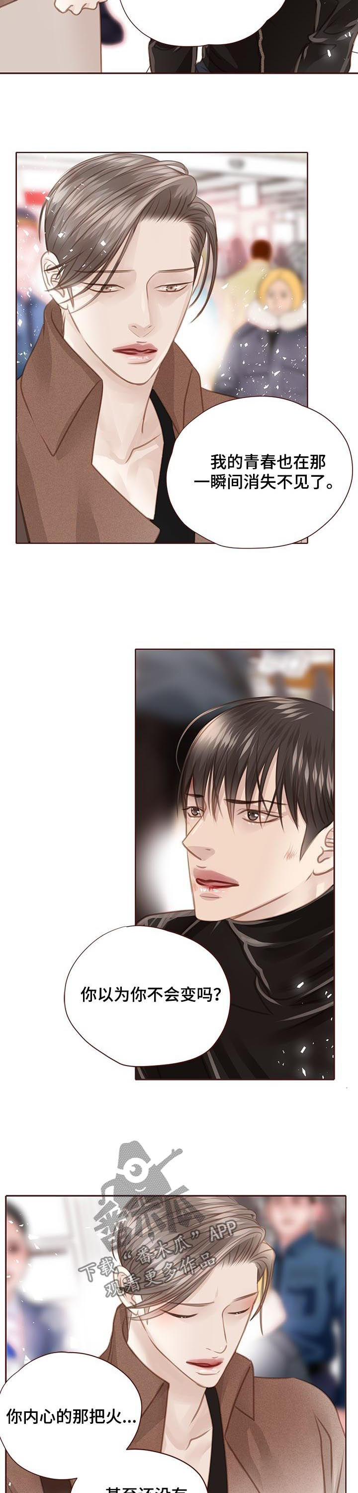 轻狂年少漫画免费全集漫画,第120章：保证4图