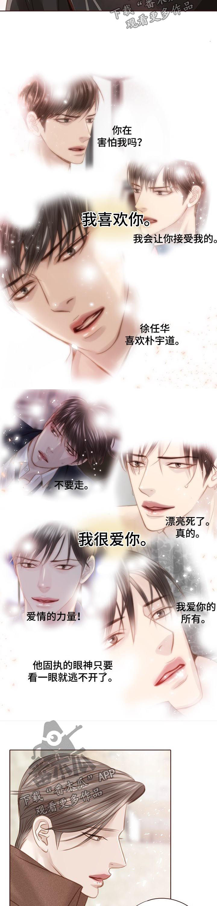 轻狂年少漫画免费全集漫画,第120章：保证2图