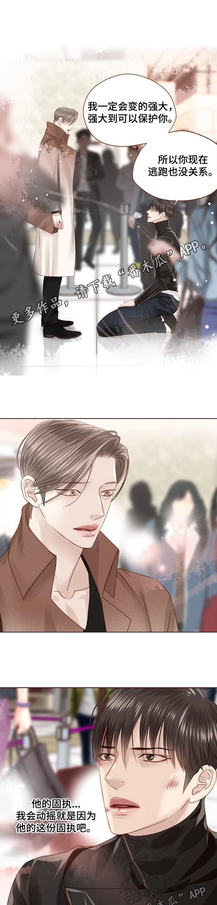 轻狂年少漫画免费全集漫画,第120章：保证1图