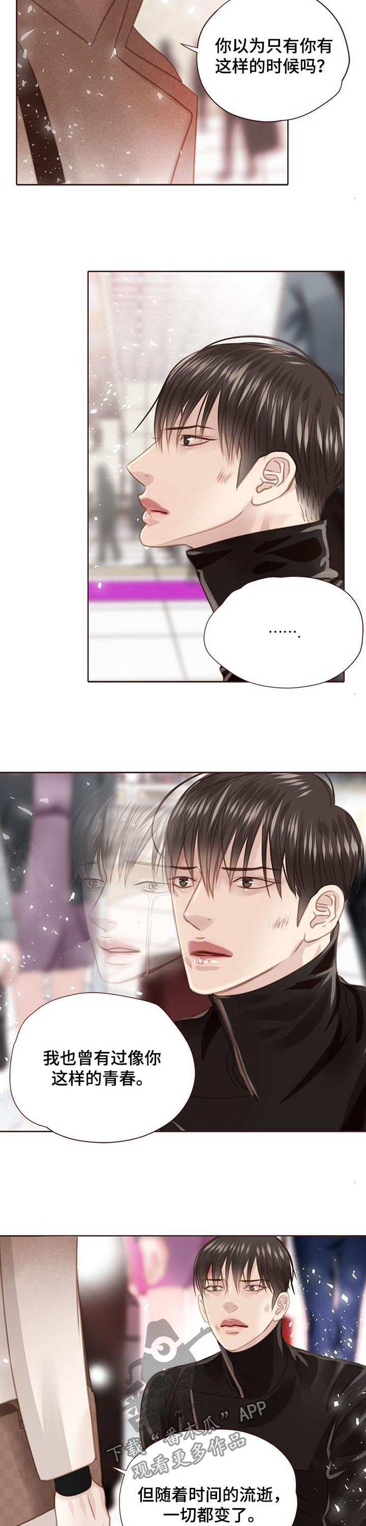 轻狂年少漫画免费全集漫画,第120章：保证3图