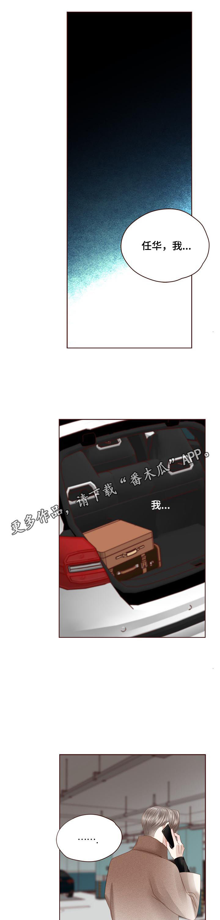 轻狂年少下一句漫画,第116章：找上门1图