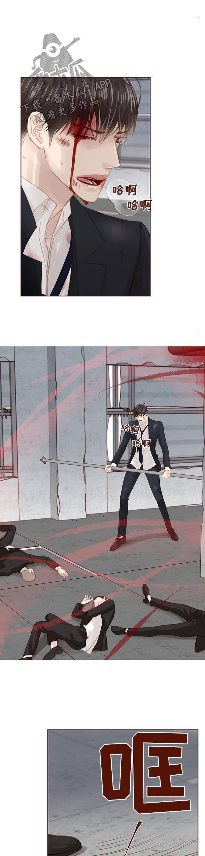 轻狂年少下一句漫画,第116章：找上门5图