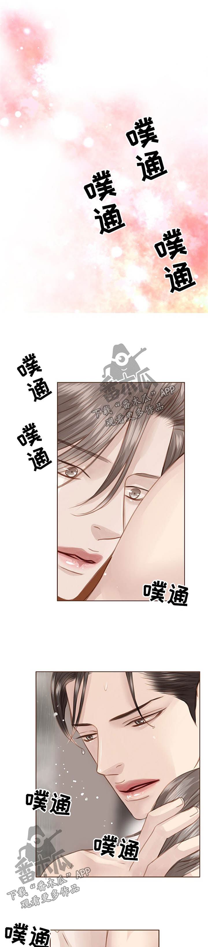轻狂主角漫画,第74章：动摇1图