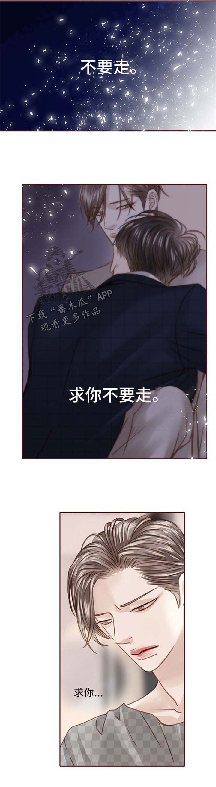 轻狂广播剧第一季1漫画,第36章：撩5图