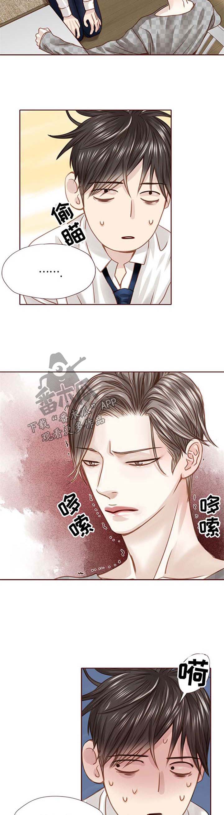 轻狂广播剧第一季1漫画,第36章：撩2图