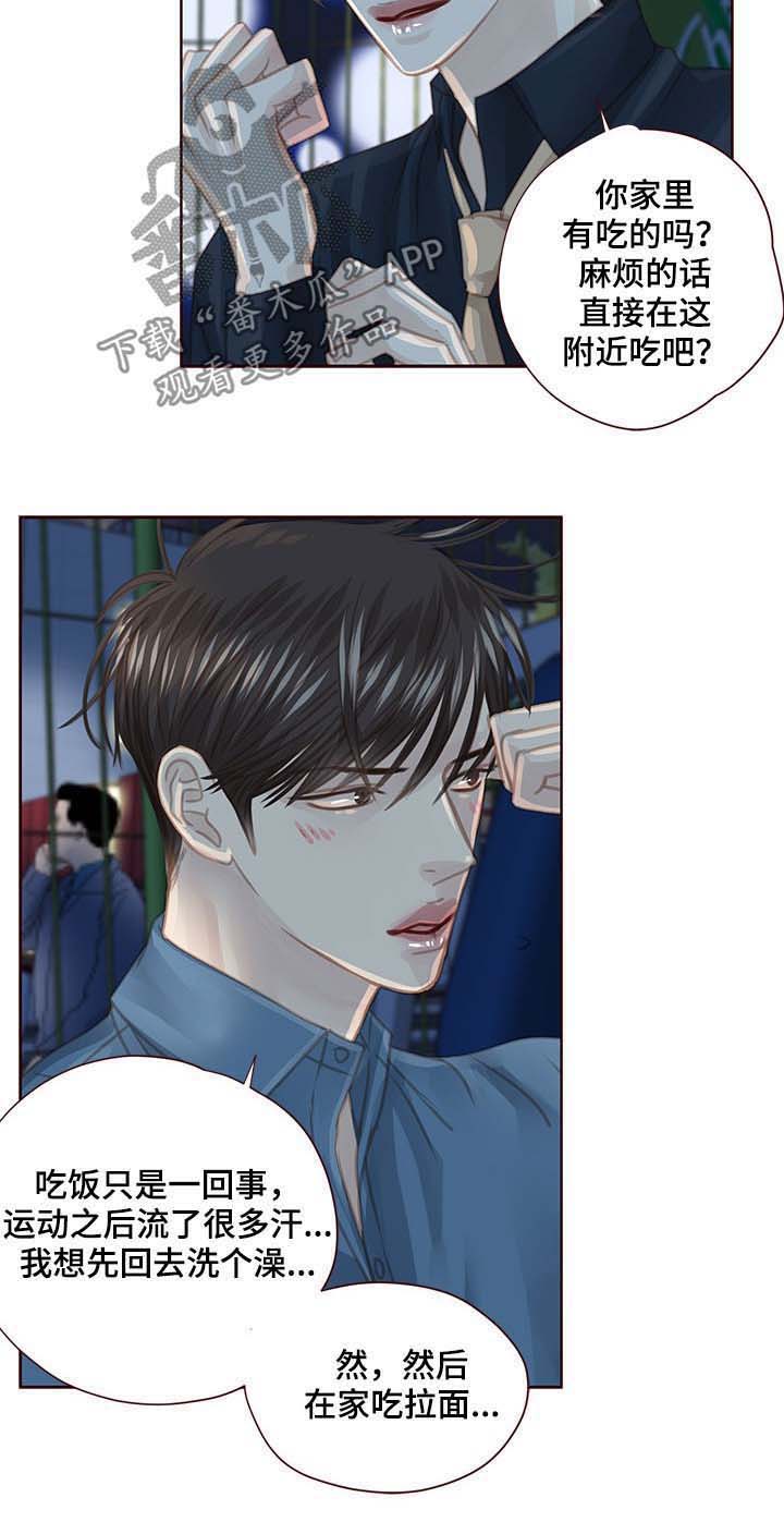 歌曲轻狂少年漫画,第98章：很开心5图