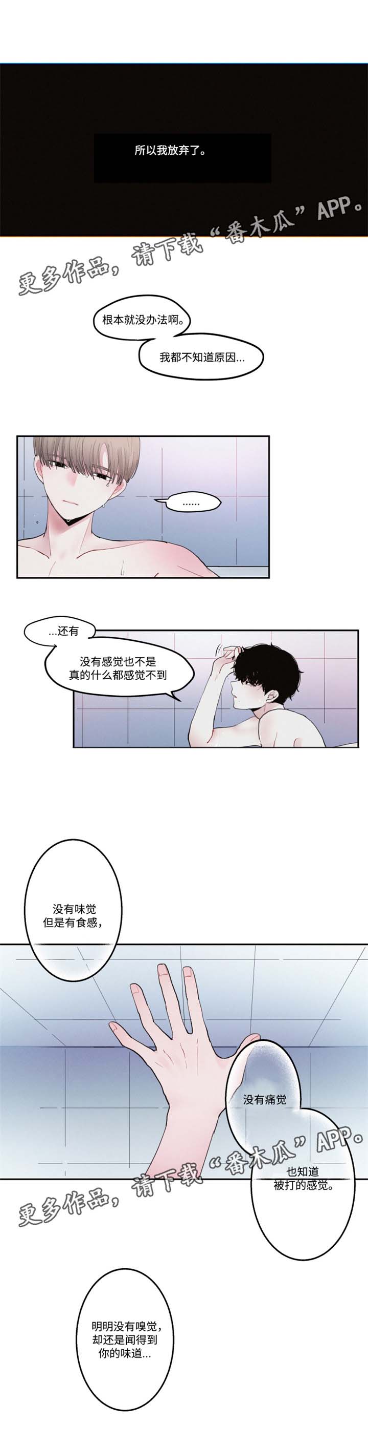 隐藏角色后该角色的数据还会保留吗漫画,第34章：他的故事3图