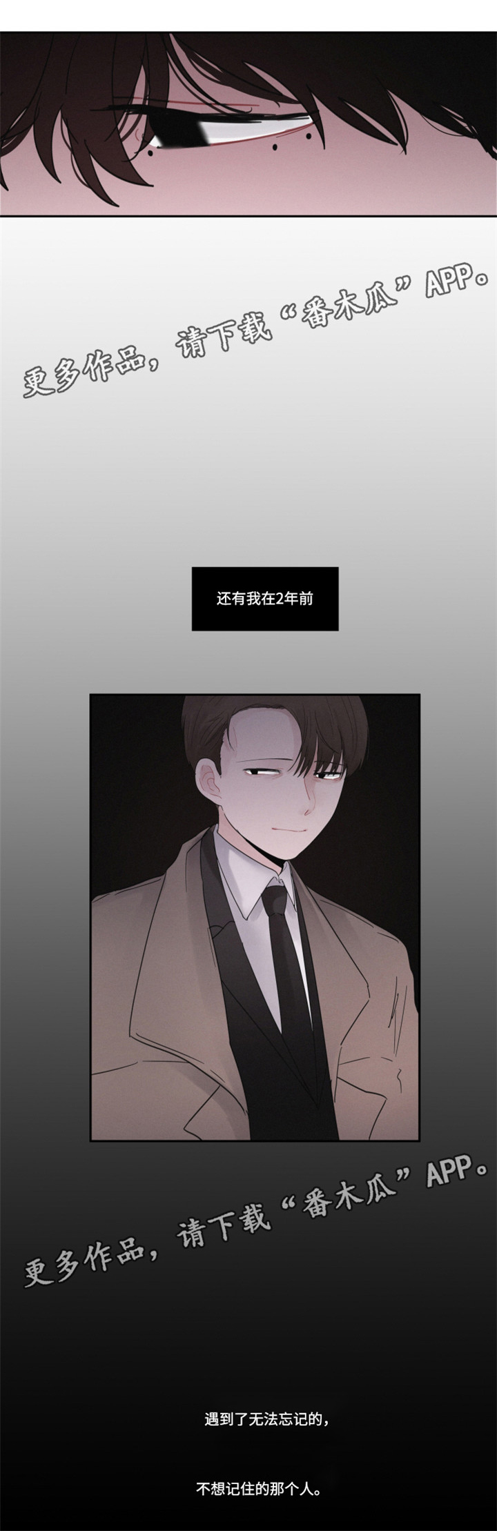 隐藏角色后该角色的数据还会保留吗漫画,第34章：他的故事5图