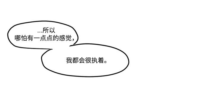 隐藏角色后该角色的数据还会保留吗漫画,第34章：他的故事4图