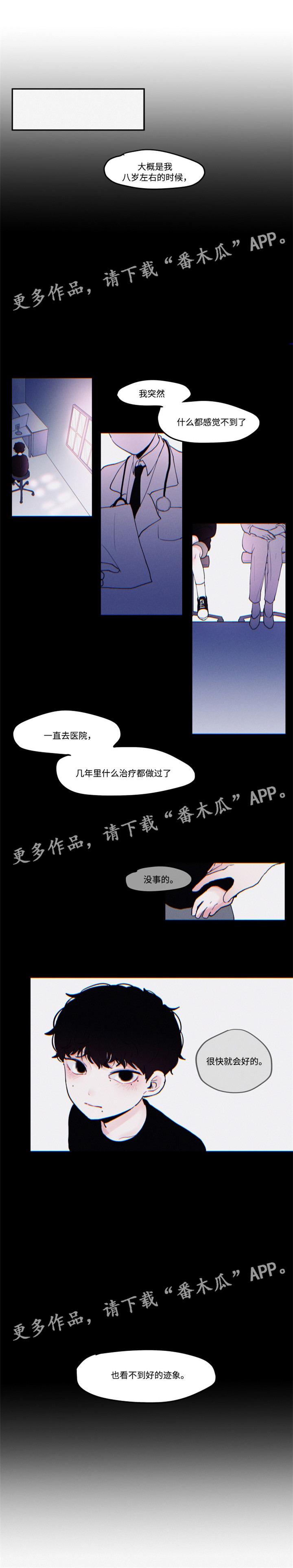 隐藏角色后该角色的数据还会保留吗漫画,第34章：他的故事1图