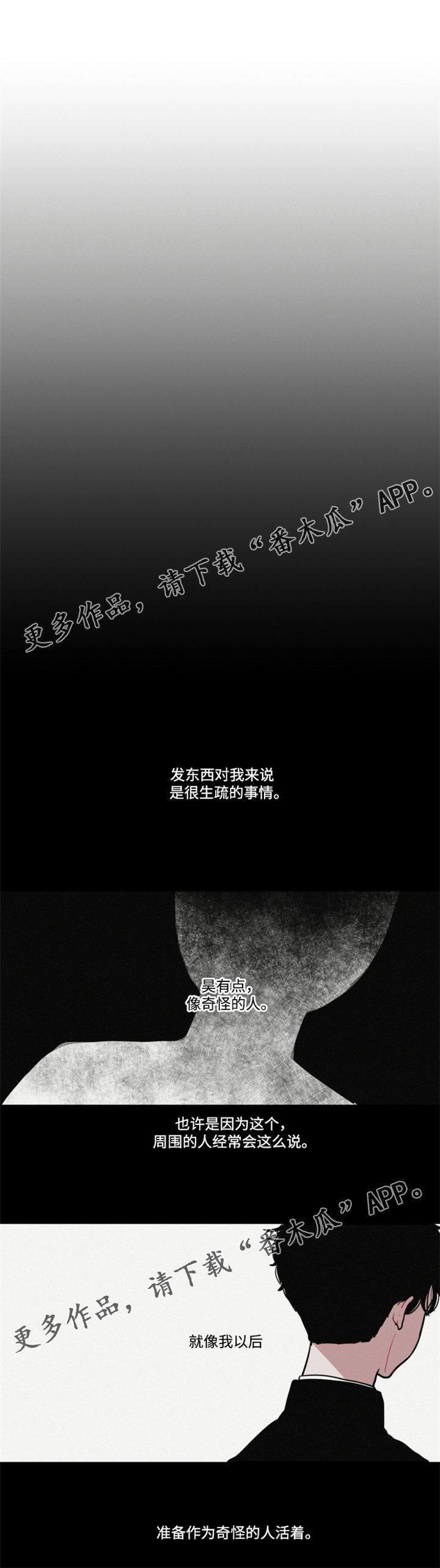 隐藏角色图标漫画,第5章：晚归1图