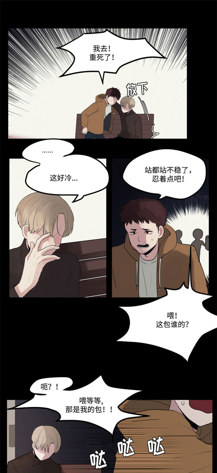 隐藏角色图标漫画,第5章：晚归5图