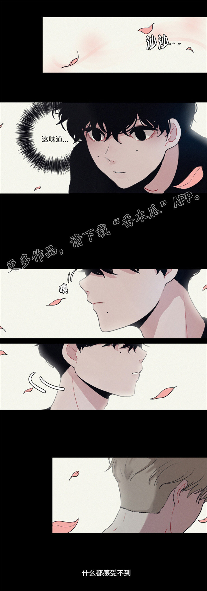 隐藏角色图标漫画,第5章：晚归3图