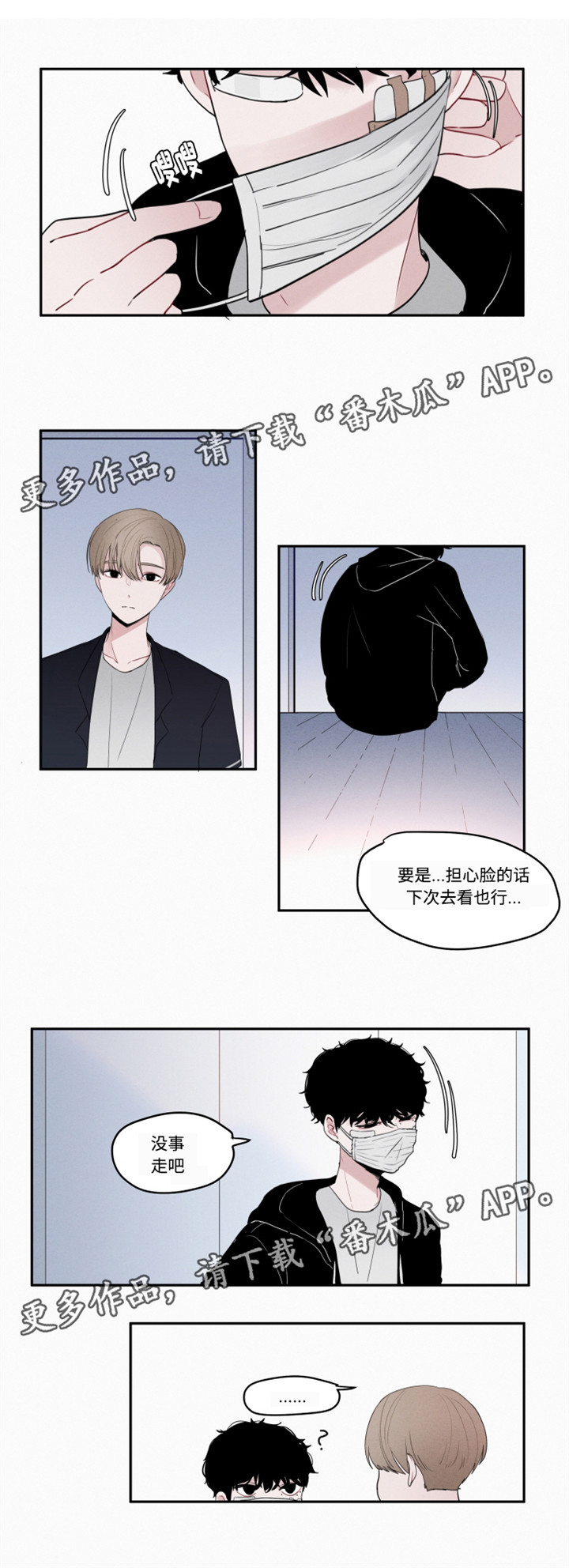隐藏角色拳皇漫画,第12章：电影院风波3图