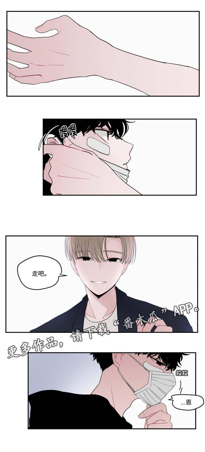 隐藏角色拳皇漫画,第12章：电影院风波4图
