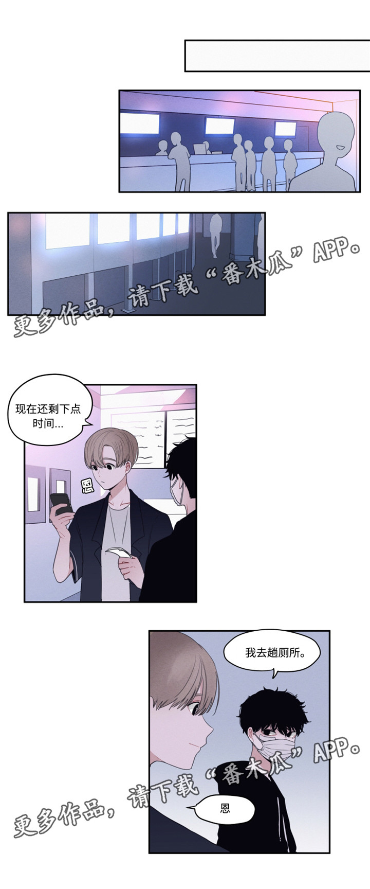 隐藏角色拳皇漫画,第12章：电影院风波5图