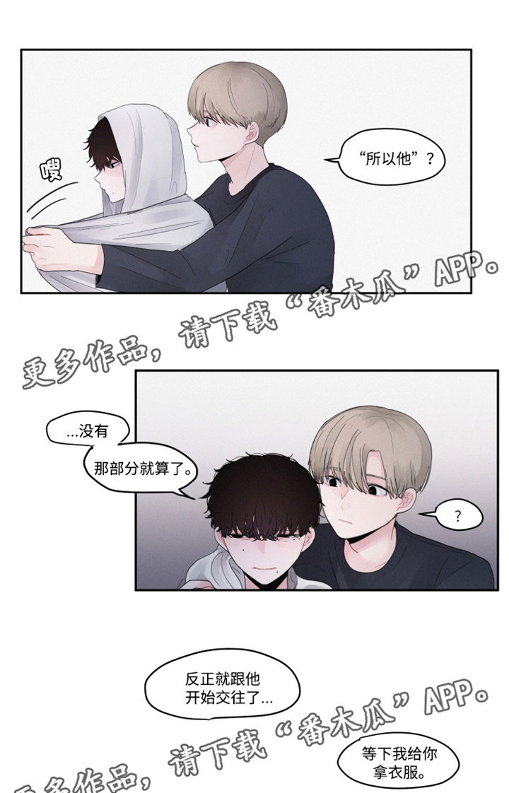 苏打地牢2隐藏角色漫画,第35章：那个人4图