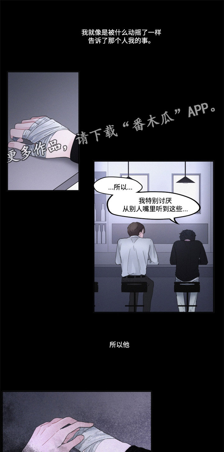 苏打地牢2隐藏角色漫画,第35章：那个人1图