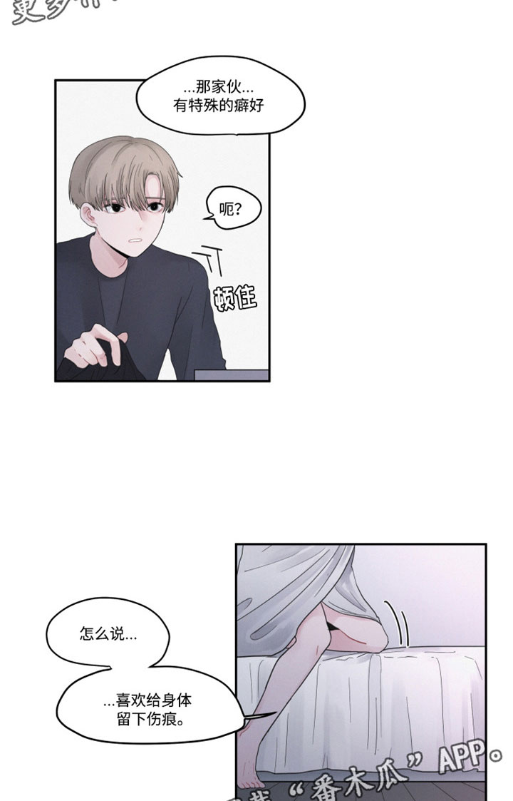 苏打地牢2隐藏角色漫画,第35章：那个人5图