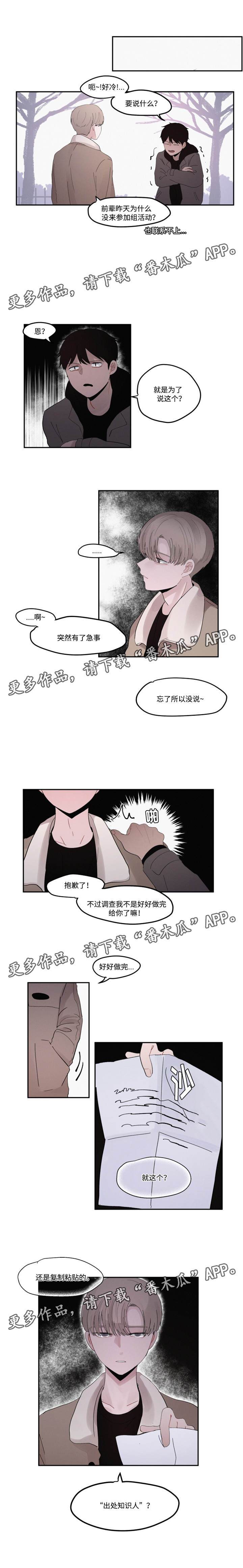 游小浪解说别惹农夫解锁隐藏角色漫画,第31章：试着反击2图