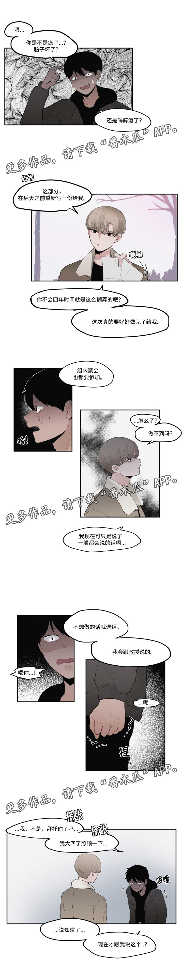 游小浪解说别惹农夫解锁隐藏角色漫画,第31章：试着反击4图