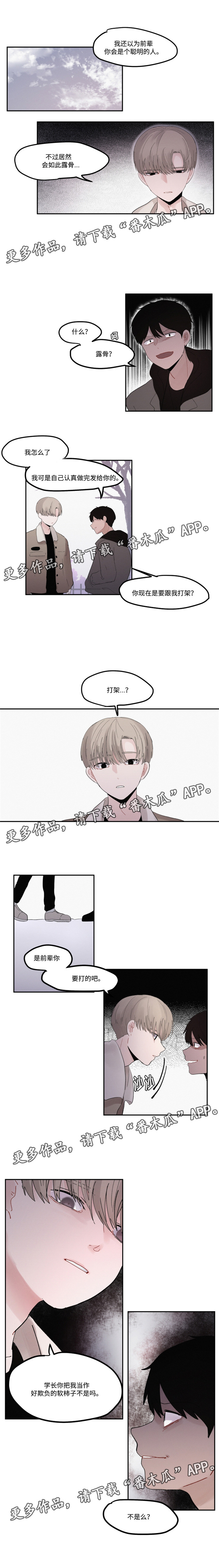 游小浪解说别惹农夫解锁隐藏角色漫画,第31章：试着反击3图