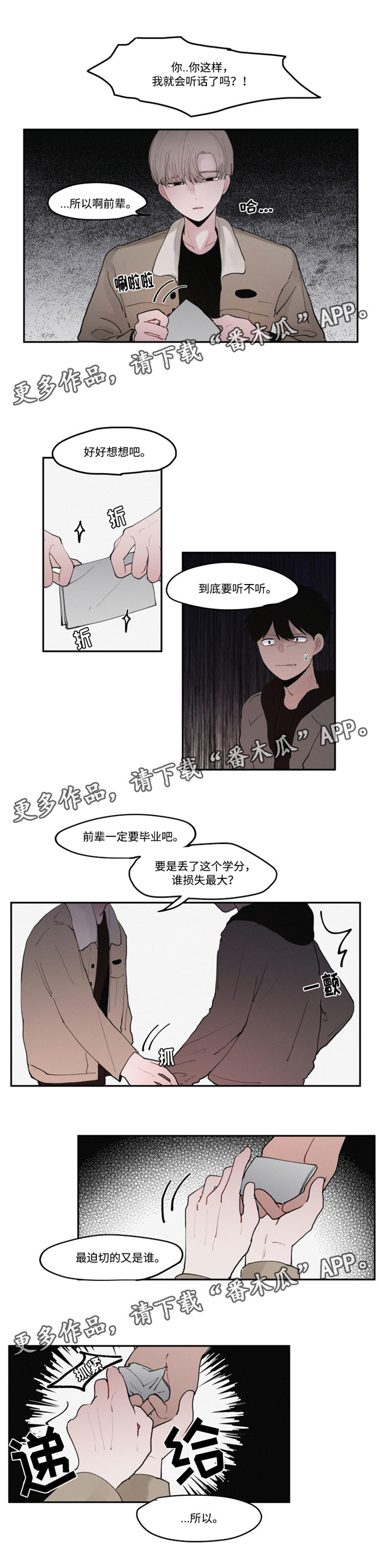 游小浪解说别惹农夫解锁隐藏角色漫画,第31章：试着反击5图