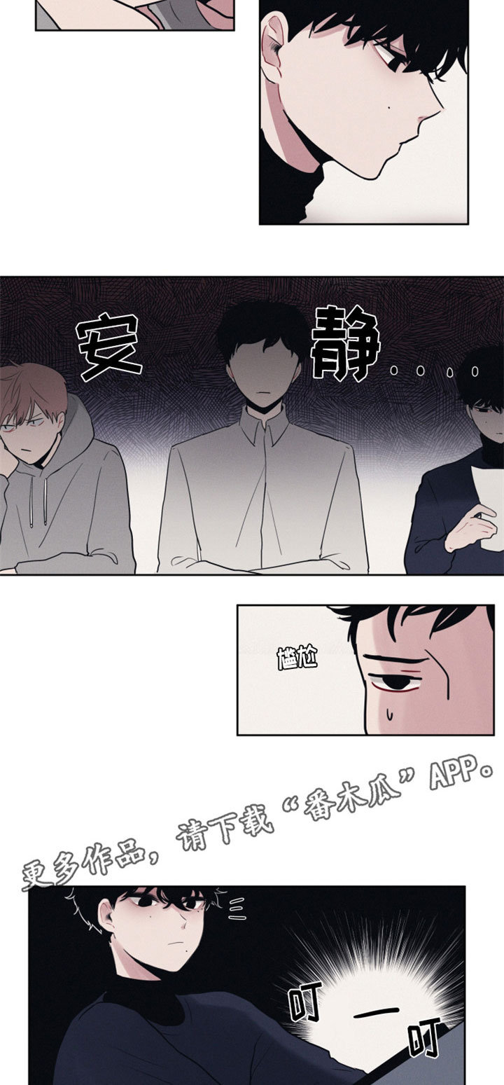 隐藏角色孙悟空怎么获得漫画,第8章：分组2图