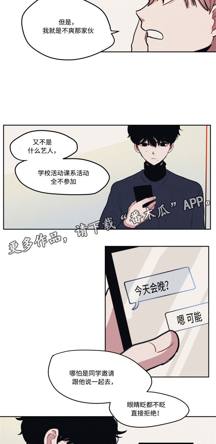 隐藏角色孙悟空怎么获得漫画,第8章：分组5图