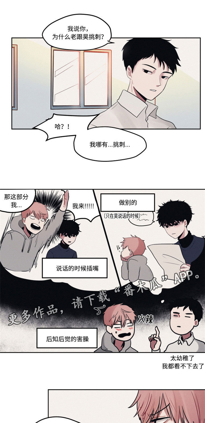 隐藏角色孙悟空怎么获得漫画,第8章：分组4图