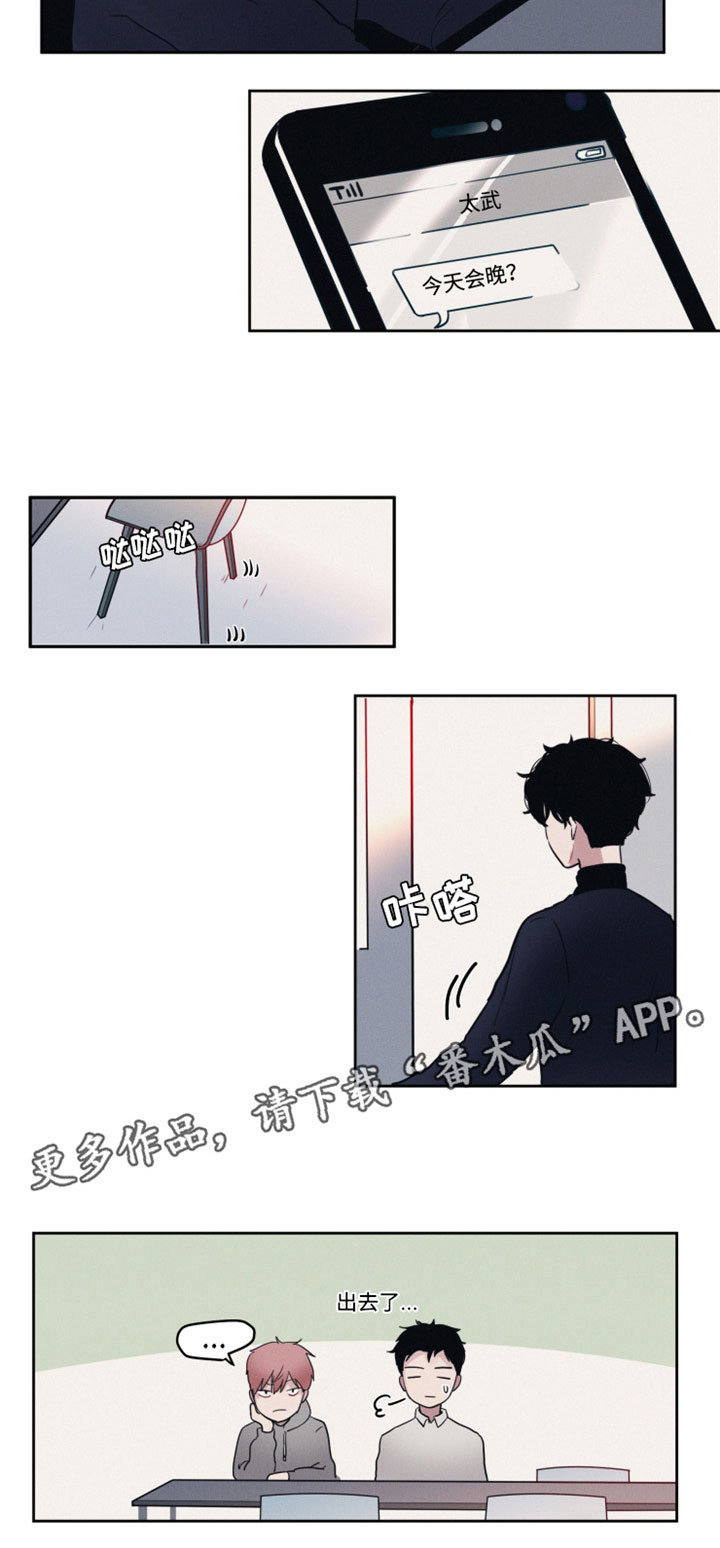 隐藏角色孙悟空怎么获得漫画,第8章：分组3图