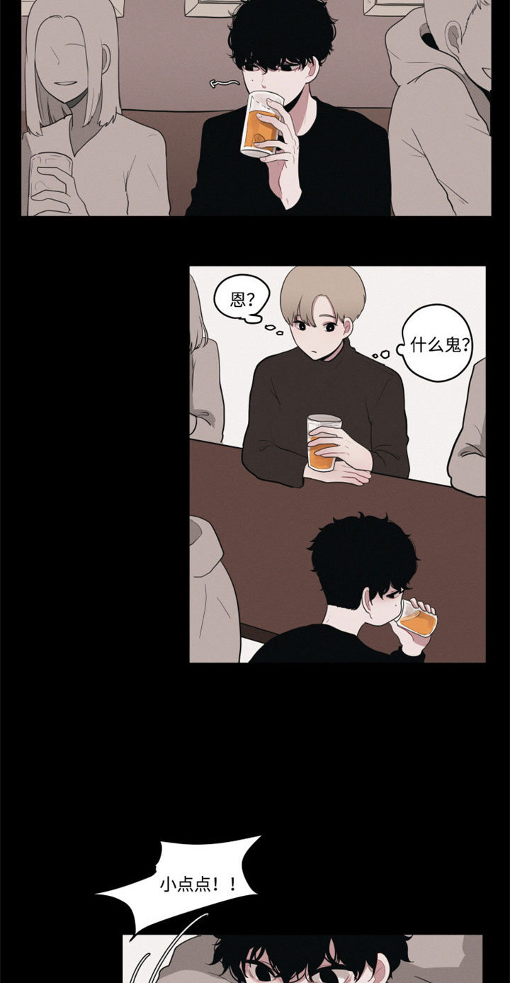 隐藏角色斯帕漫画,第3章：喜欢一个人5图