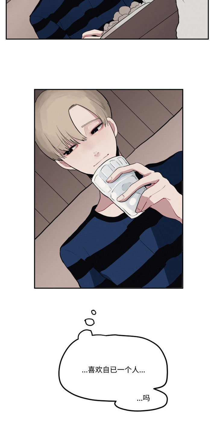 隐藏角色斯帕漫画,第3章：喜欢一个人3图