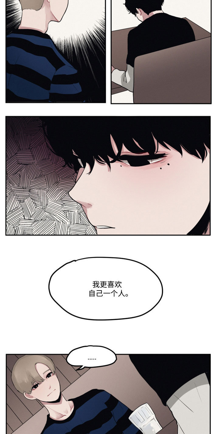隐藏角色斯帕漫画,第3章：喜欢一个人2图