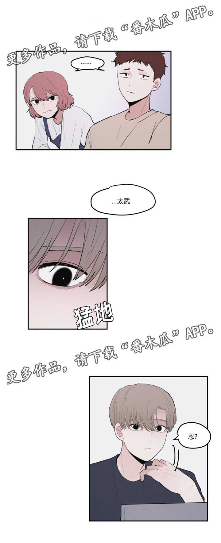 隐藏角色功能是否会影响游戏中的其他方面漫画,第28章：美食店4图