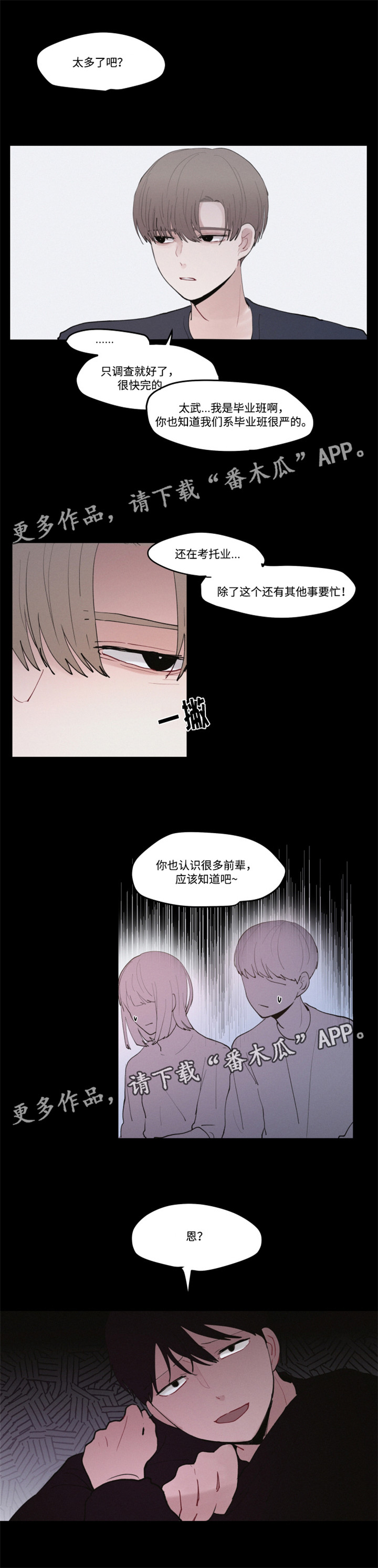 隐藏角色功能是否会影响游戏中的其他方面漫画,第28章：美食店2图