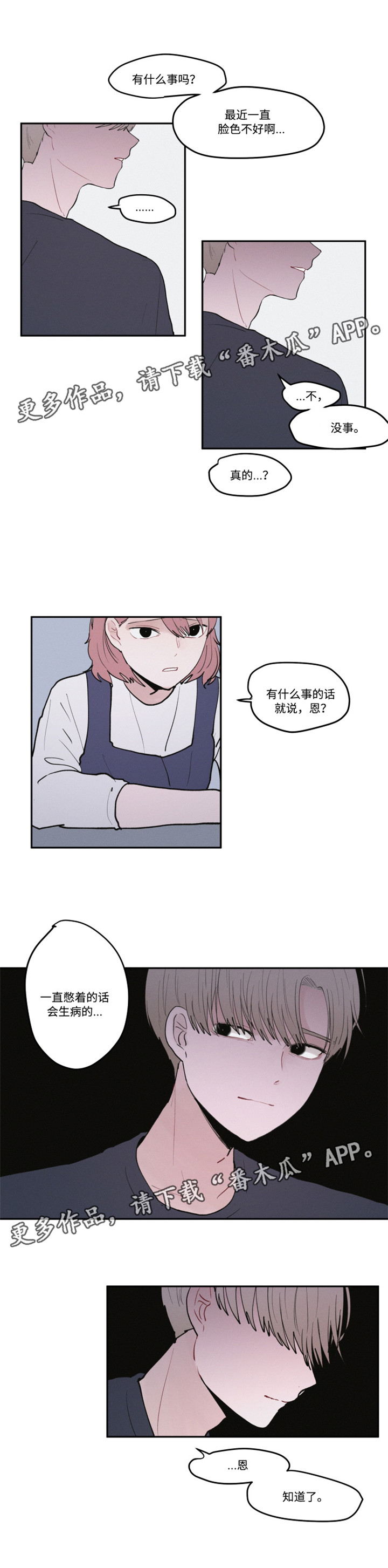 隐藏角色功能是否会影响游戏中的其他方面漫画,第28章：美食店5图