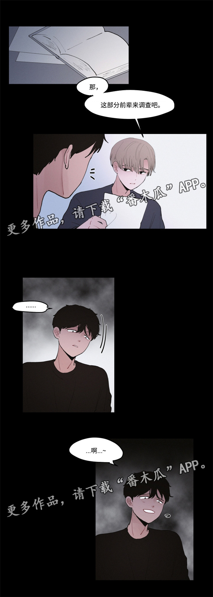 隐藏角色功能是否会影响游戏中的其他方面漫画,第28章：美食店1图