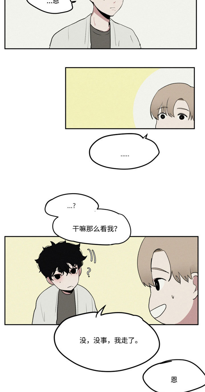 隐藏角色托斯漫画,第4章：回忆遇见2图