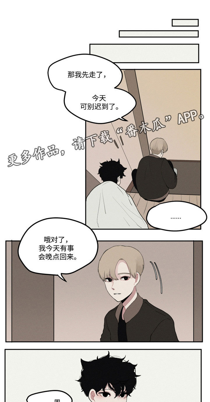 隐藏角色托斯漫画,第4章：回忆遇见1图
